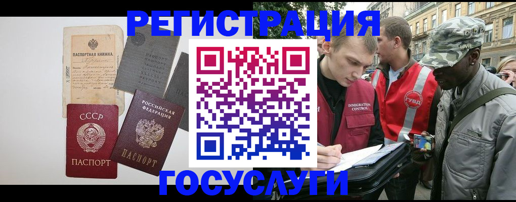 временная регистрация адрес в Чехове