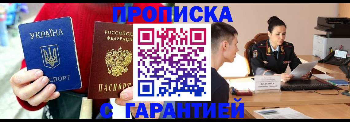 прописка регистрация в Чехове